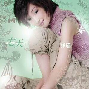 七天（2005年张瑶发行的音乐专辑）