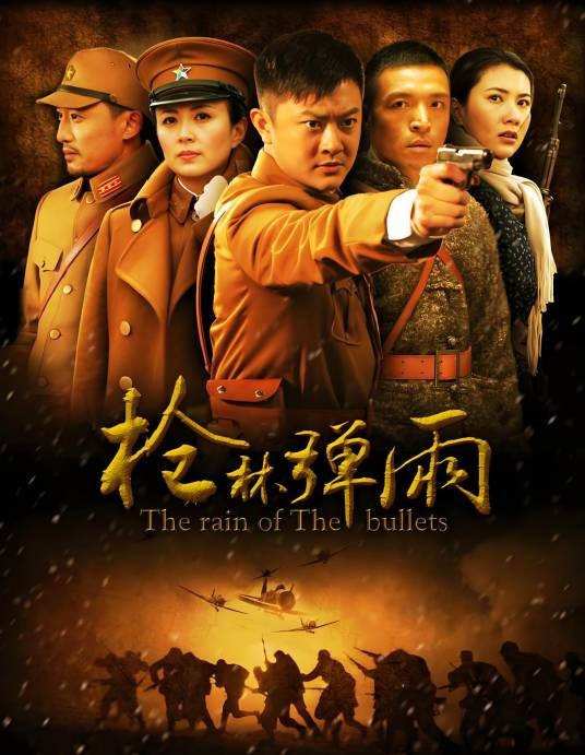烽火英雄（2014年印小天主演电视剧）