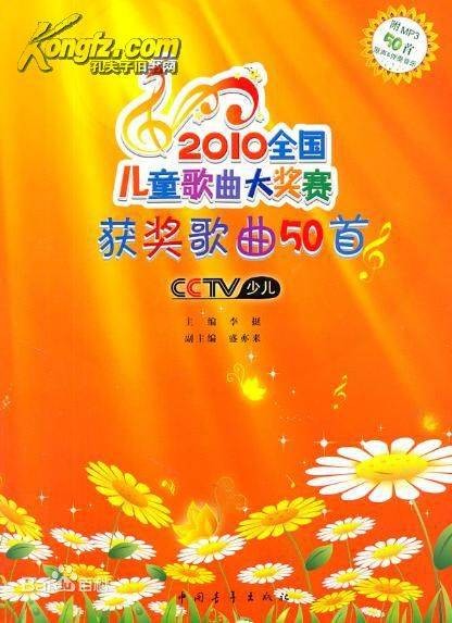 四季歌（2010年刘胡轶填词的歌曲）