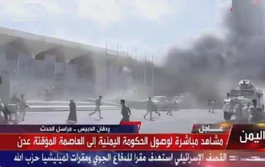 12·30亚丁机场地区爆炸案