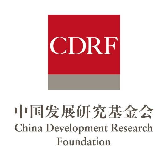 中国发展研究基金会