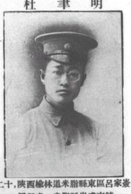 杜聿明将军