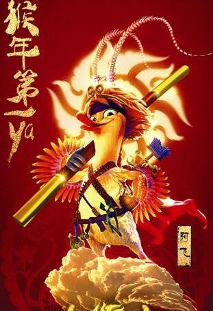 太阳鸭