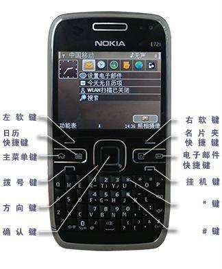 诺基亚 E72i(导航版)