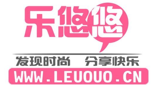 乐悠悠分享