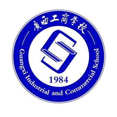 广西工商学校
