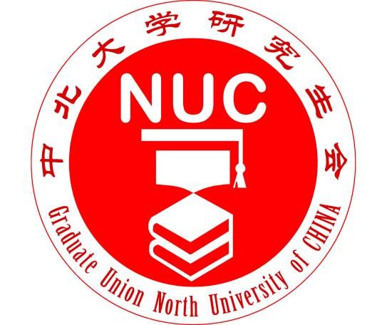 中北大学研究生会