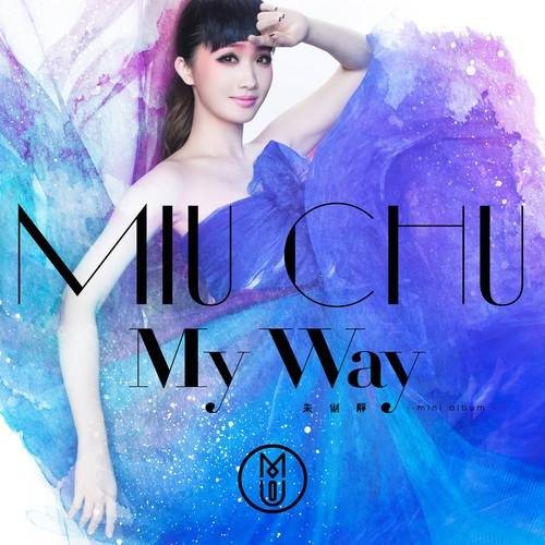 风起（朱俐静演唱歌曲）