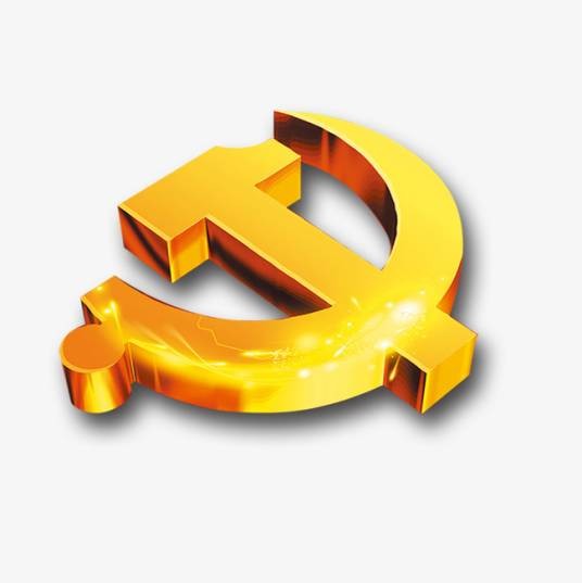 中国共产党青海省第十三届委员会