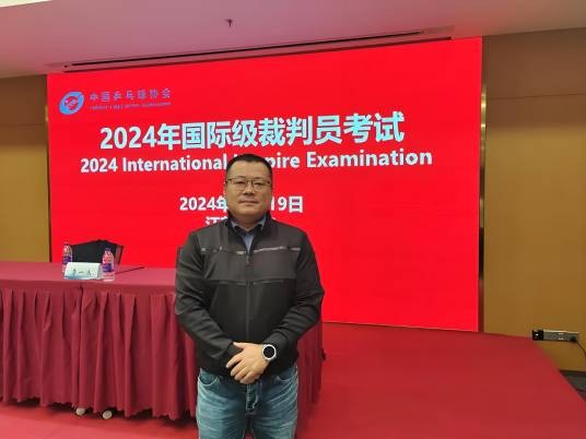 陈士强（乒乓球国家级裁判员）