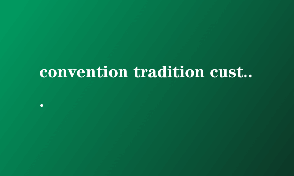 convention tradition custom的区别