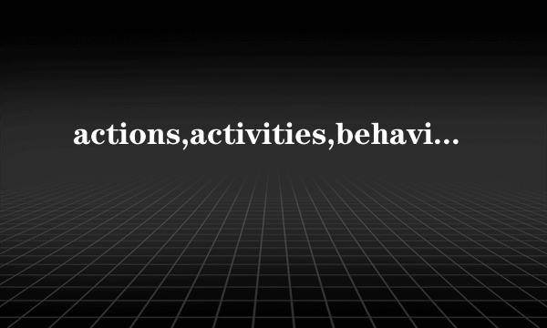 actions,activities,behavior区别
