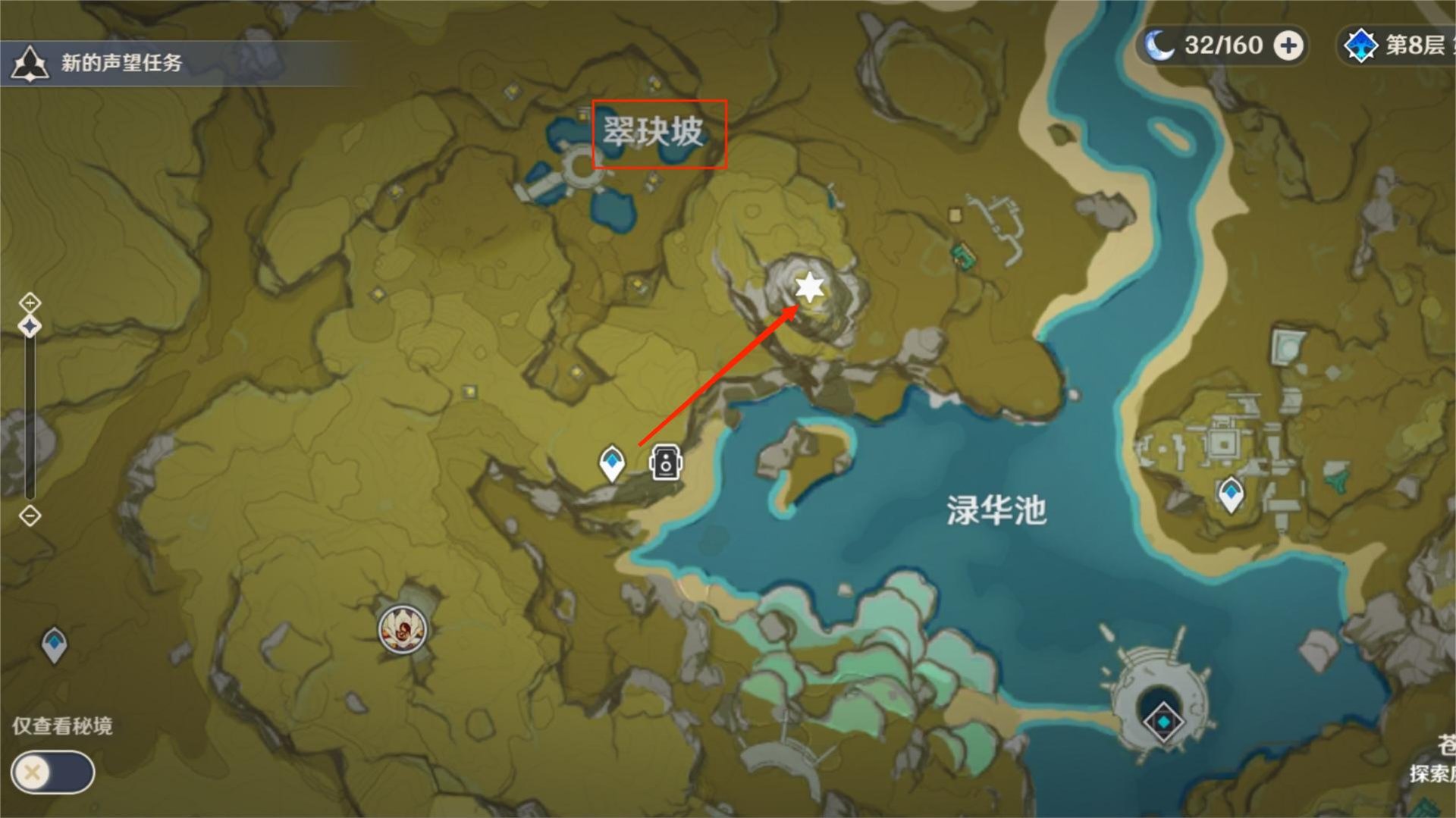 原神 原神手游3.2翠玦坡最高处宝藏在哪?