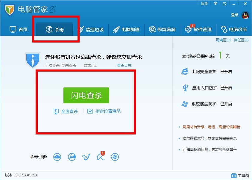 为什么进DNF的时候出现 安全警告 内容是发现病毒，无法启动游戏程序。