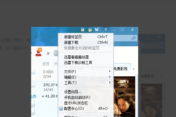“当前网络已封杀迅雷,您可以将以下信息写入hosts文件来避免当前网络对迅雷的恶意封杀”具体怎么操作?