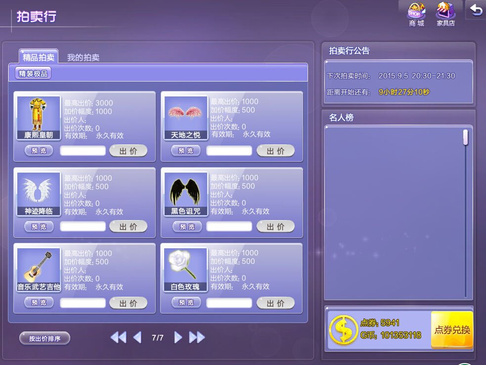qq炫舞我有十万点卷,买什么最好最实惠,升级宠物如何