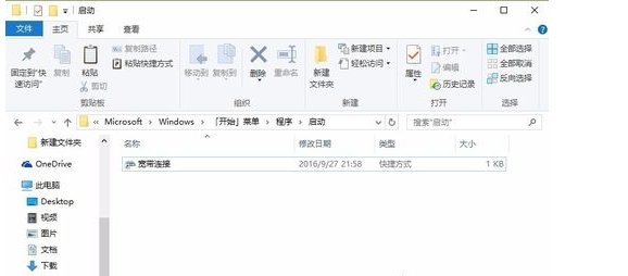 电脑怎样开机自动宽带连接?