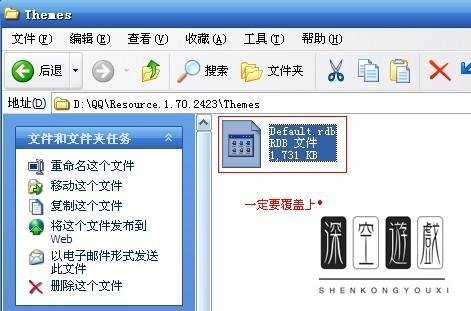 qq透明皮肤怎么弄,qq透明皮肤补丁安装教程