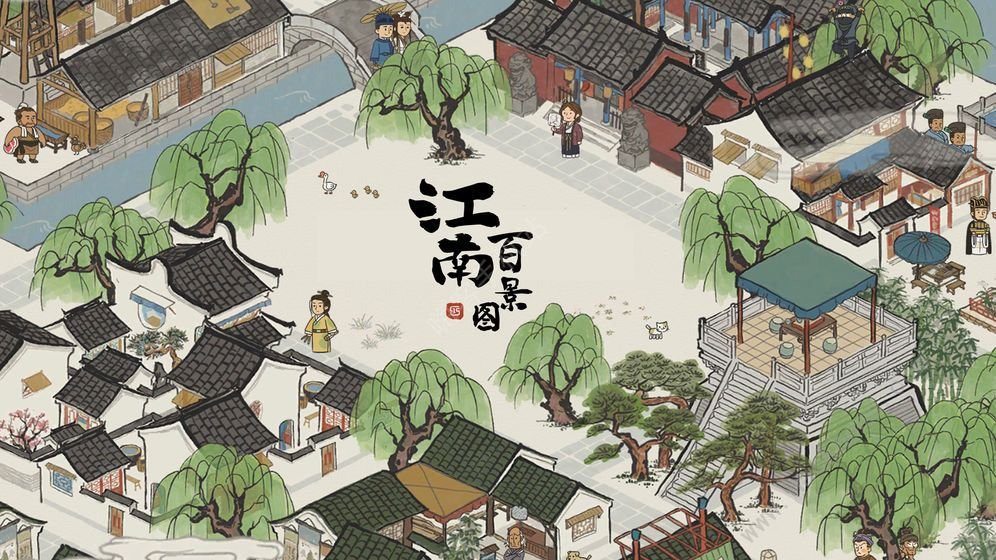 江南百景图 江南百景图为什么桃花种满了还是废墟?