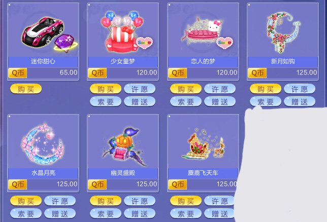 qq炫舞我有十万点卷,买什么最好最实惠,升级宠物如何