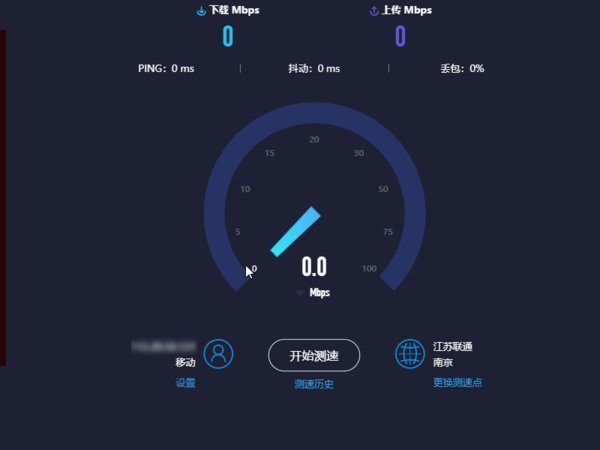 怎么看宽带上行速度呢?