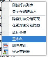 怎么弄qq分组爱心桃图案