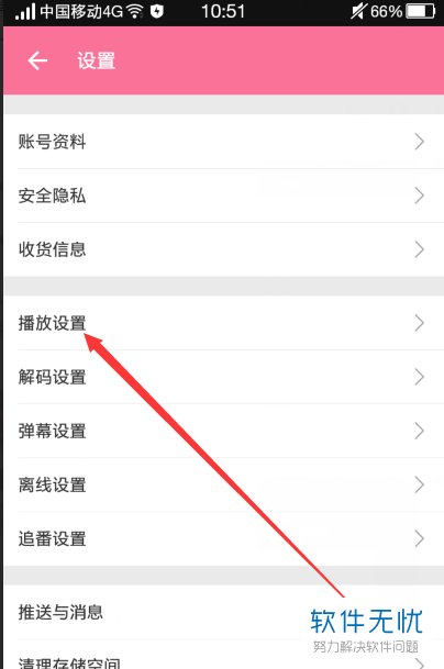 如何更改B站哔哩哔哩App中小窗口播放的视频大小尺寸
