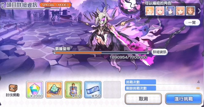 公主连结Re:Dive 公主连结王都终末决战在哪?