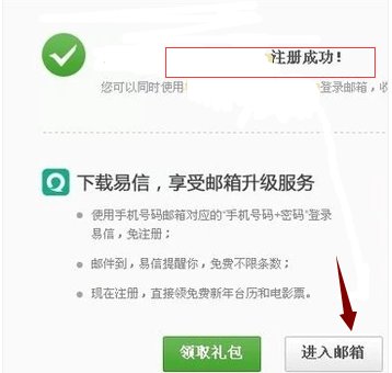 163邮箱登陆不了怎么办?
