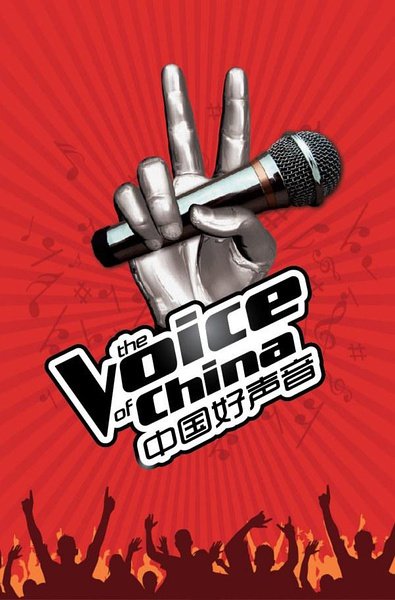 求【中国好声音第二季】高清资源全集下载地址?