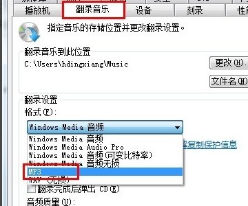 MP3怎么转换成CDA格式文件!