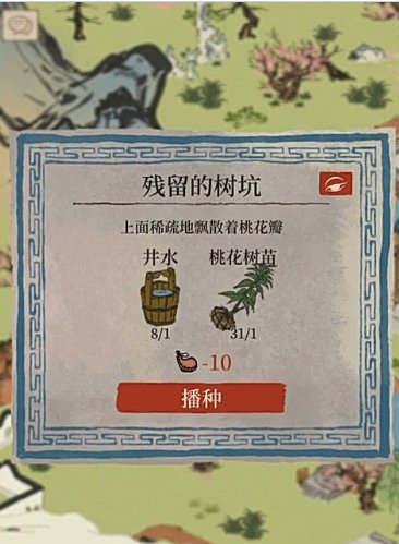 江南百景图 江南百景图为什么桃花种满了还是废墟?