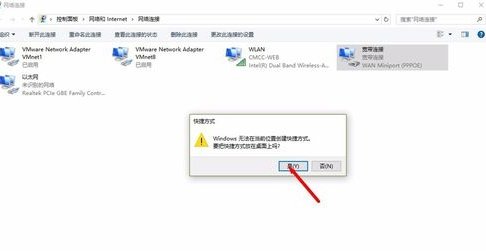 电脑怎样开机自动宽带连接?