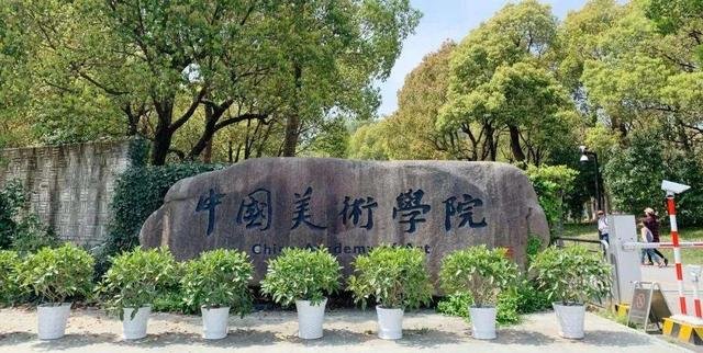 浙江58岁油漆工成中国美院学生,他为何能被美院录取呢?