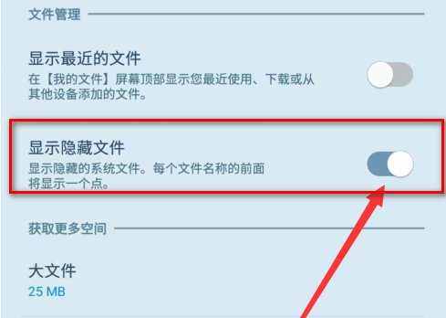 手机里的thumbdata是什么文件?