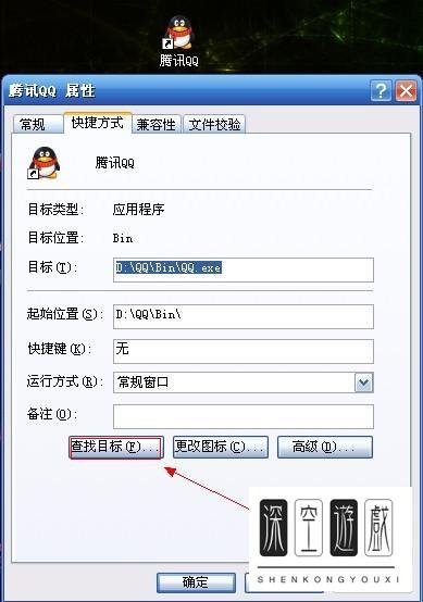 qq透明皮肤怎么弄,qq透明皮肤补丁安装教程