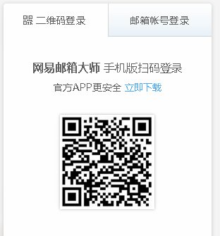 163邮箱登陆不了怎么办?