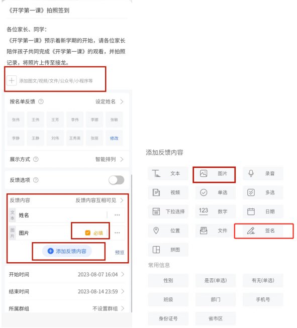 2022开学第一课观后感