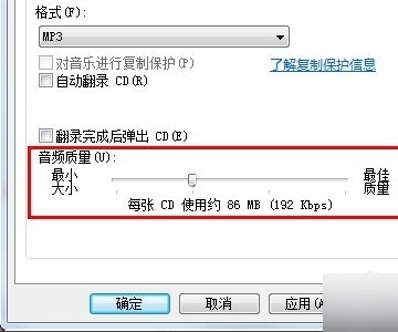 MP3怎么转换成CDA格式文件!