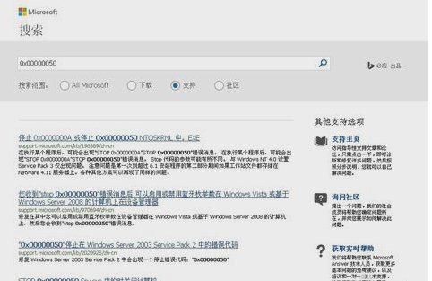 蓝屏代码000000050是什么意思？