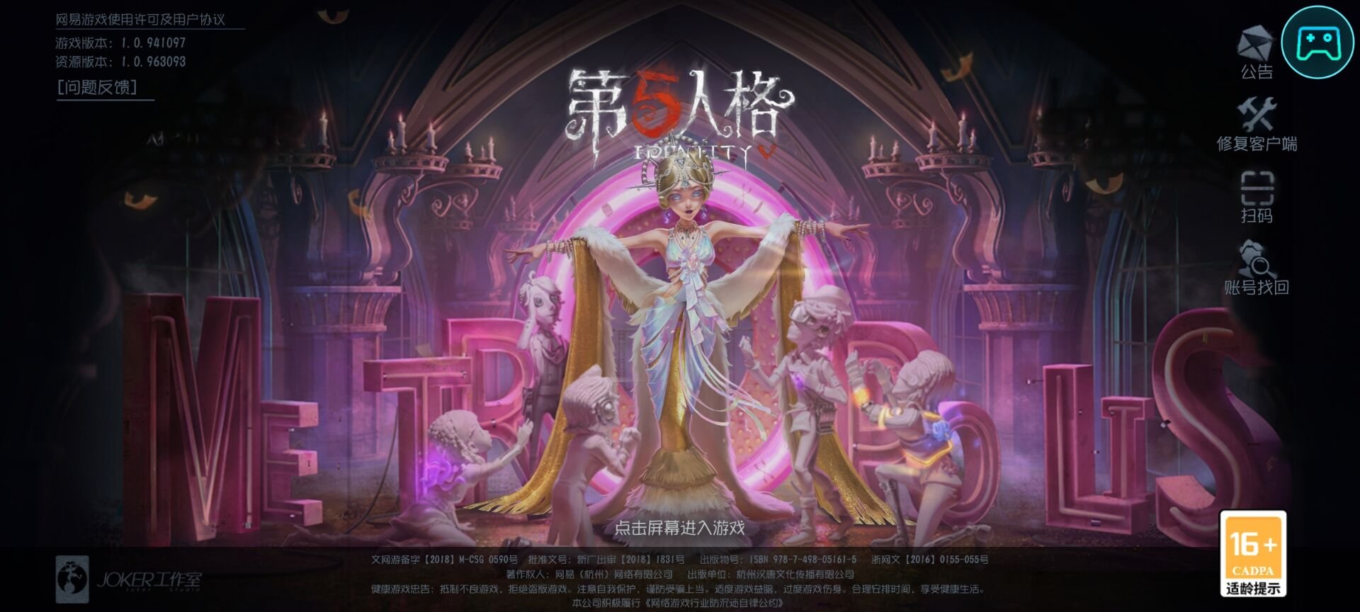 第五人格 第五人格邮差偷看信件怎么完成?