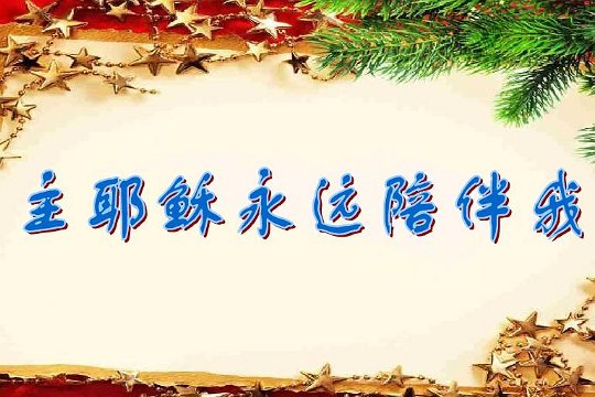 耶稣100首经典歌