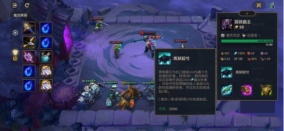 金铲铲之战 金铲铲之战双城之战冥铁霸主第三关怎么过?
