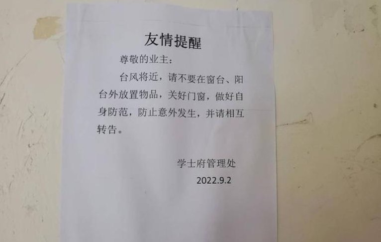 南通男子在楼房腰线处浇花失足坠亡,家属是否可以向物业索赔?