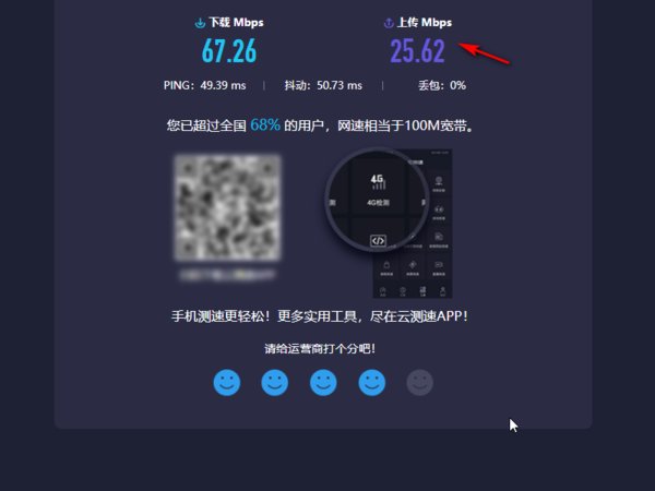 怎么看宽带上行速度呢?