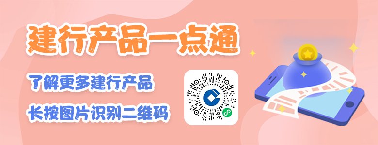 如何办理建行的基金定投业务？