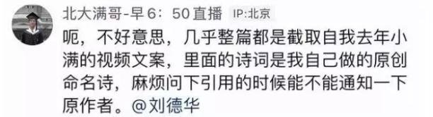北大满哥称生活全被打乱了，他到底遭遇了什么？