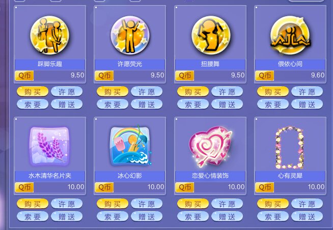 qq炫舞我有十万点卷,买什么最好最实惠,升级宠物如何