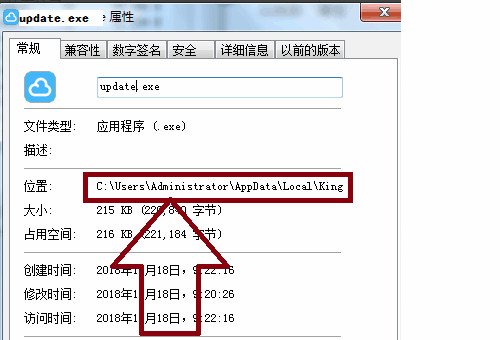 update. exe-系统错误-怎么解决？