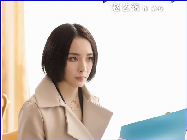 赵艺涵个人资料